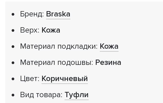 Braska р.45 кожаные туфли летние