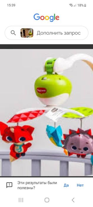 Мобайл 3в1 "Весела Галявина