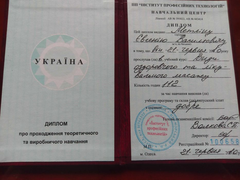 Лечебный массаж (Умеренные цены)