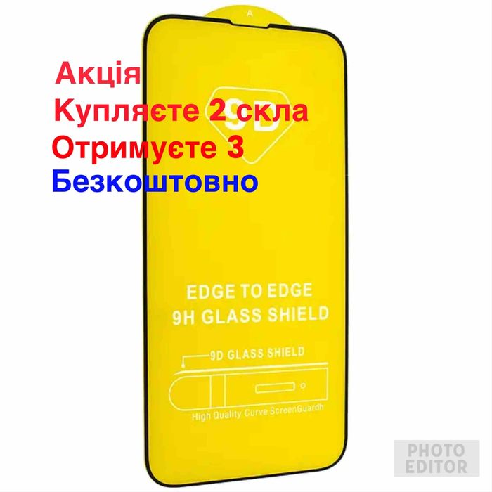 Акція | Захисне скло 9Д Айфон 12 Про /13| Всі Моделі| Защитное стекло