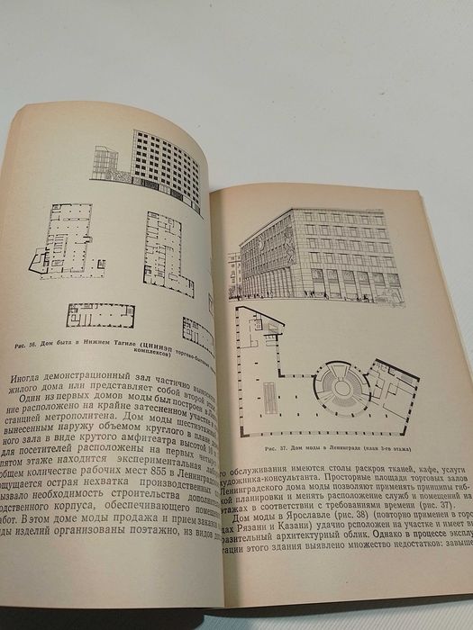 Предприятие бытового обслуживания населения.Архитектура