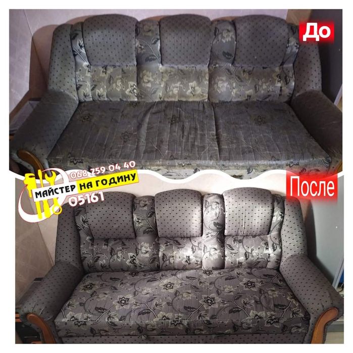 Мягкая мебель , диван, кресло, студия.