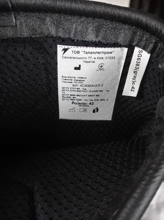 Чоботи робочі Talan (розмір 42)