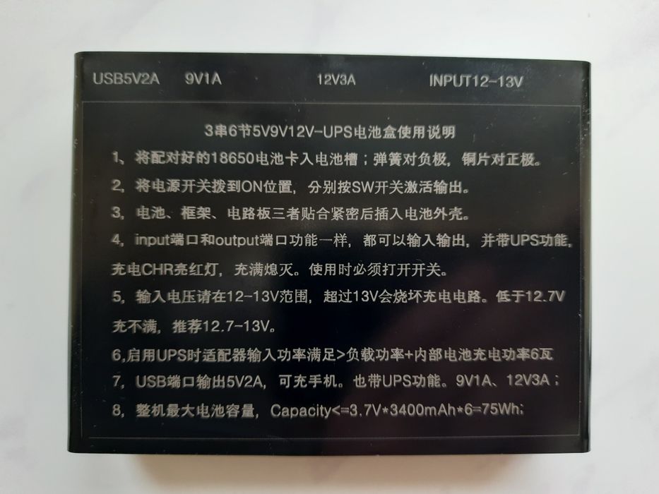 Безперебійник ДБЖ для роутера павербанк під акумулятори 6 шт 18650