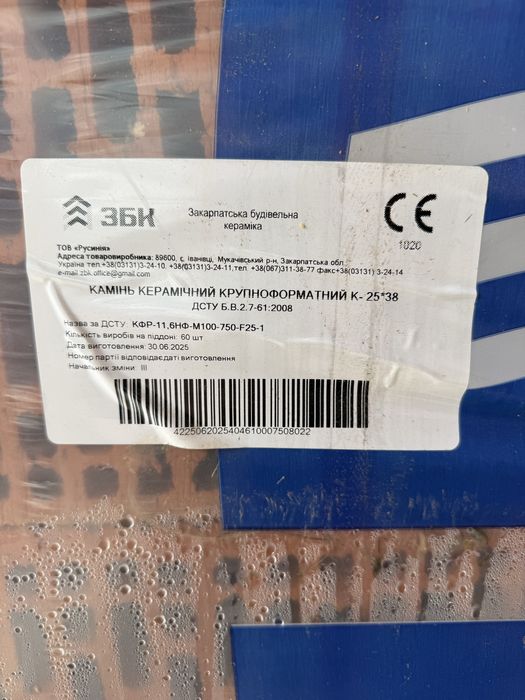 Ecoblock 38 Залишки від будівництва