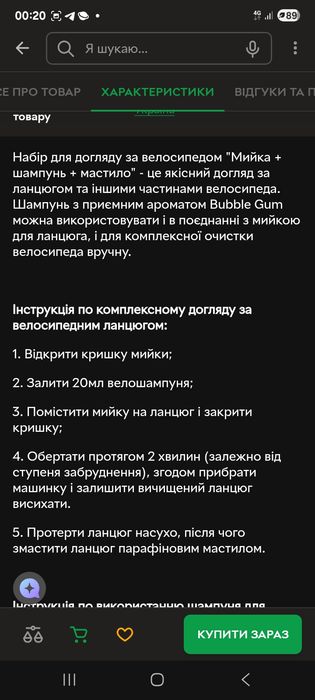 Набiр для догляду за велосипедом.