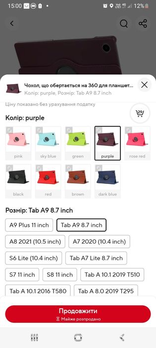 Чехол на планшет Samsung Galaxy  Tab A9