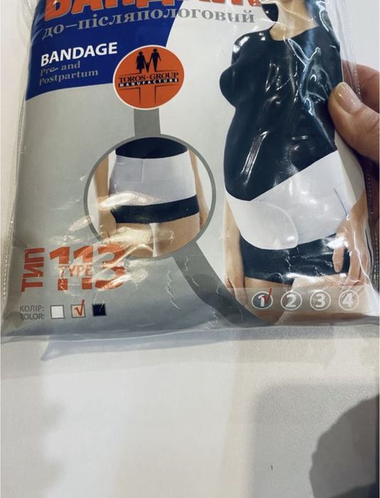Бандаж до та післяпологовий