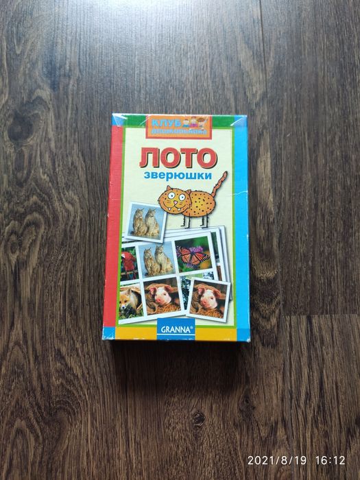 Настольная игра Лото Зверюшки Granna