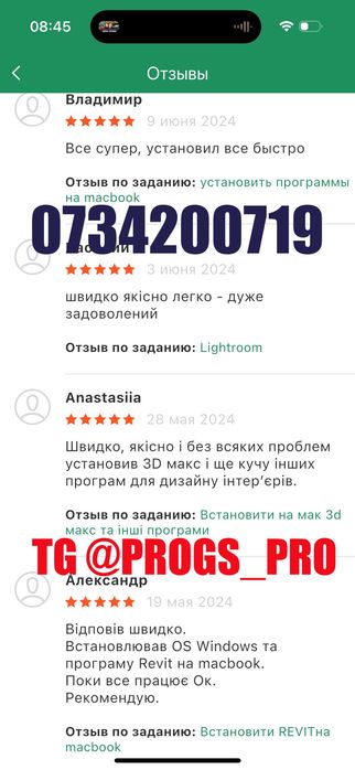Установка Photoshop, Solidworks, Lumion, Adobe, 3д прог Windows MacOs