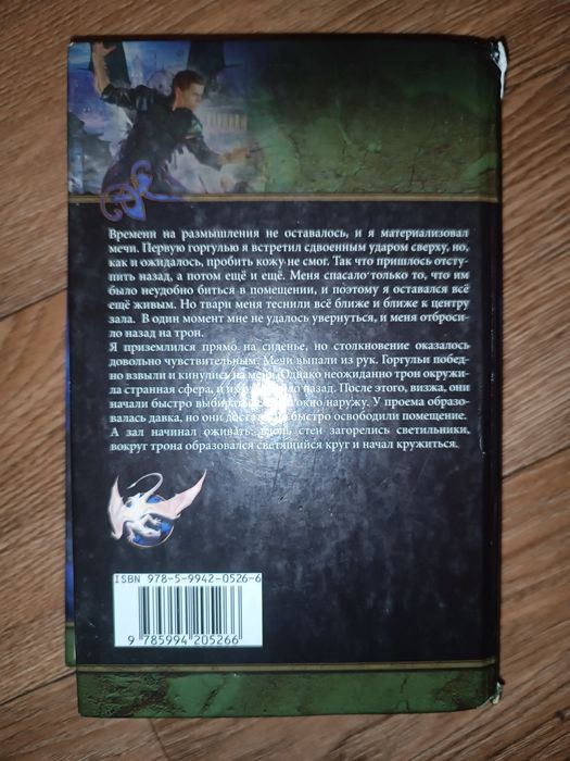 Книга Аватар Михаил Садов