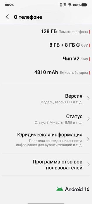 Продам Vivo X90 (8/128 ГБ)