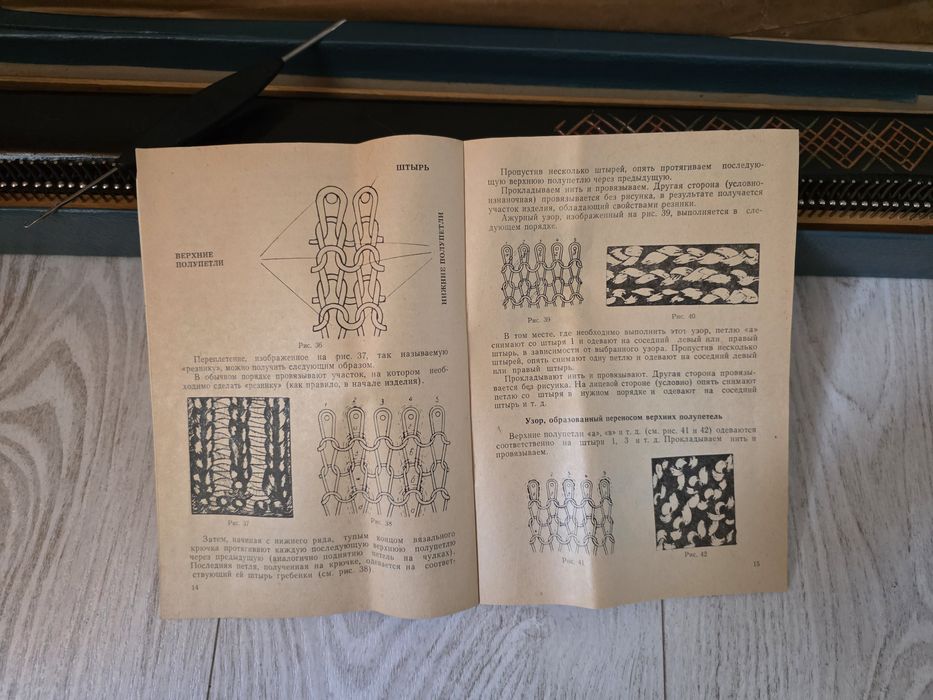 Вязальная машина Буковинка