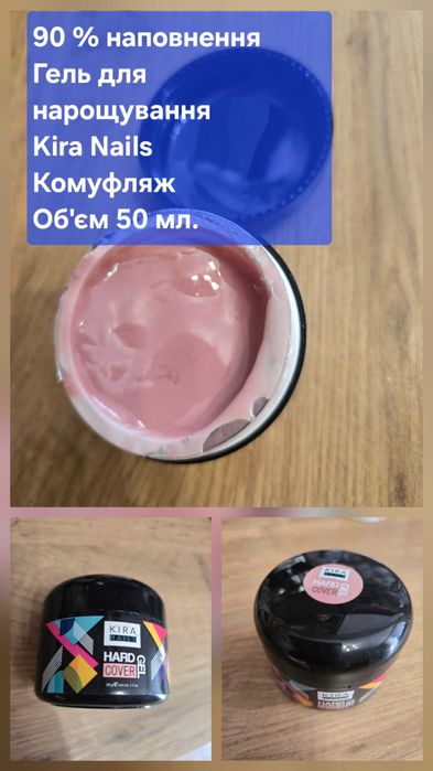 Гель для нарощування нігтів