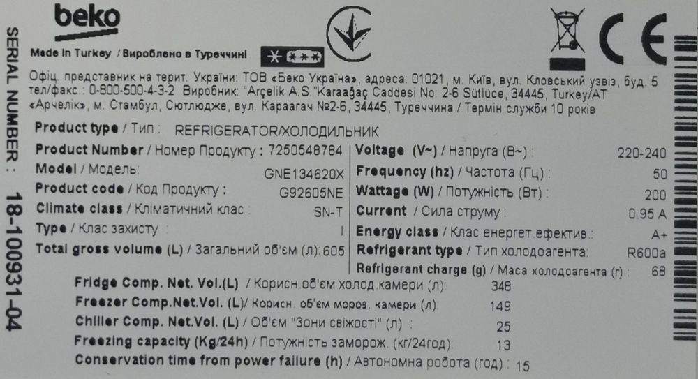 Lodówka Beko 183cm z transportem,Gwarancja