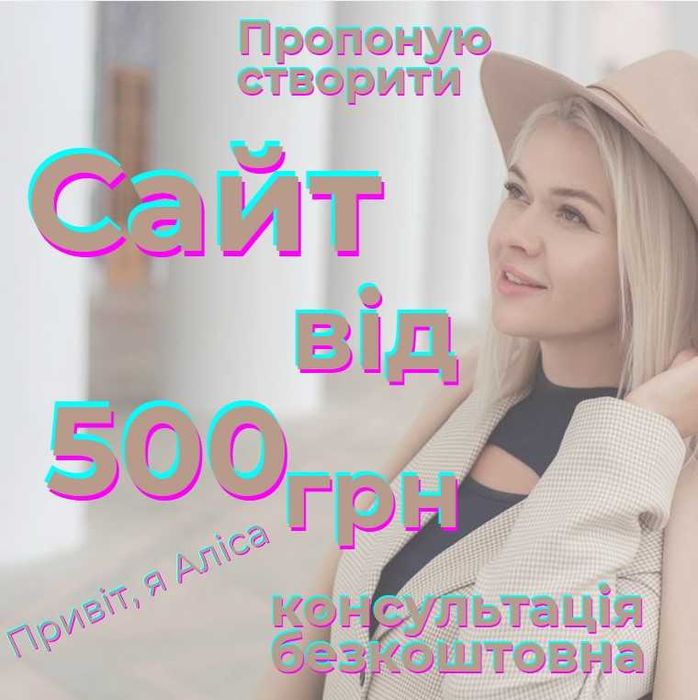 Сайт от 500грн/Лендинг/Landing/Создать Сделать сайт визитка под ключ
