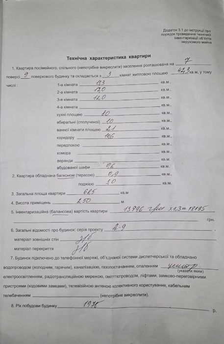 Продам 3-к квартиру Новокрымская, Титова