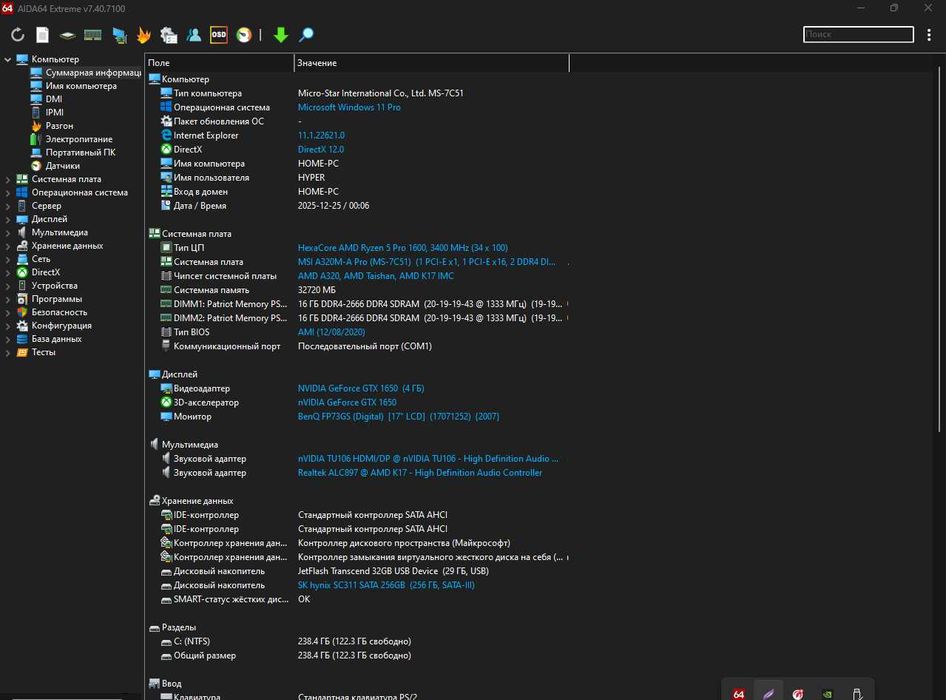 ‼️ПК для Full Hd гейминга. Ryzen 1600, 32gb/256gb/ gtx 1650 4gb