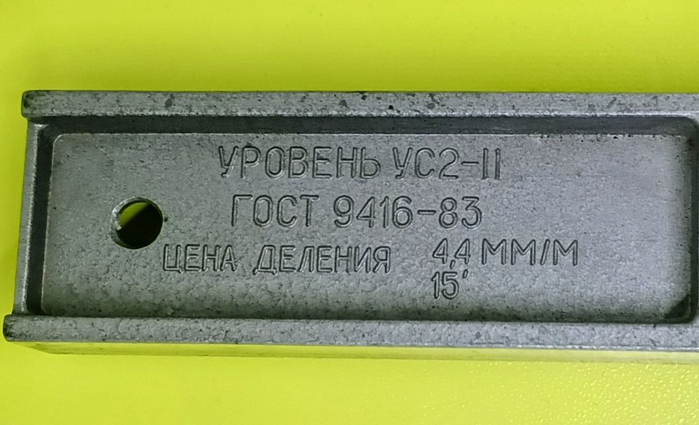 Radziecka poziomica 1991r.