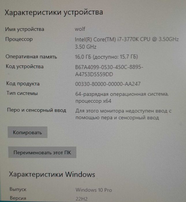 Компьютер  Intel  i7-3770k, asus maximus v gene, miсro-ATX