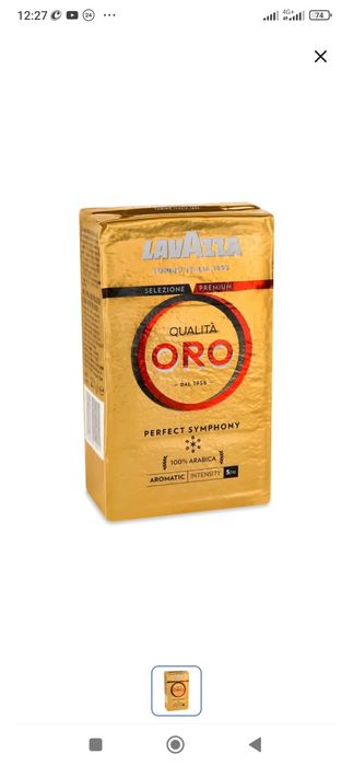 Мелена кава Lavazza Qualita Oro, 250 г