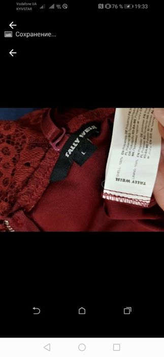 Бюстье гипюровое