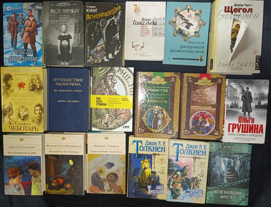 45 - Багато цікавих художних книжок