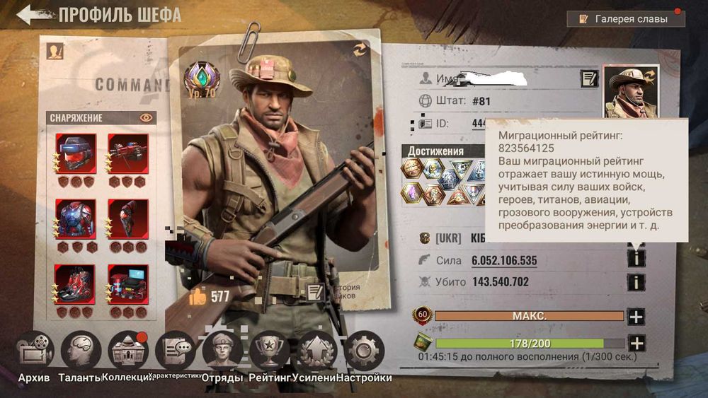 продам аккаут гри State of survival P16