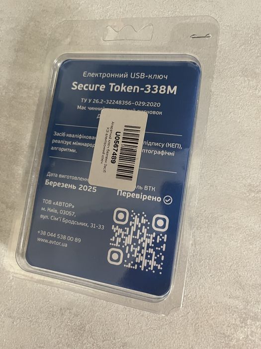 Продам електронний usb ключ,не користувалися