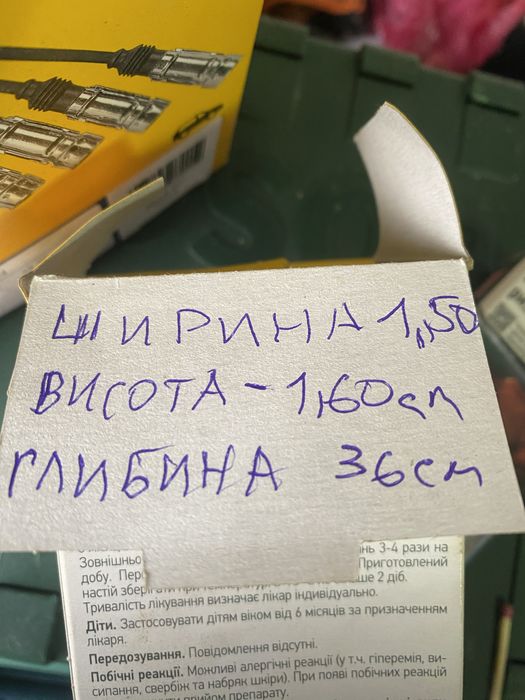 Сервант радянський