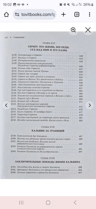 История христианской церкви. Шафф. Комплект в 8 книгах КМ. TovitBooks