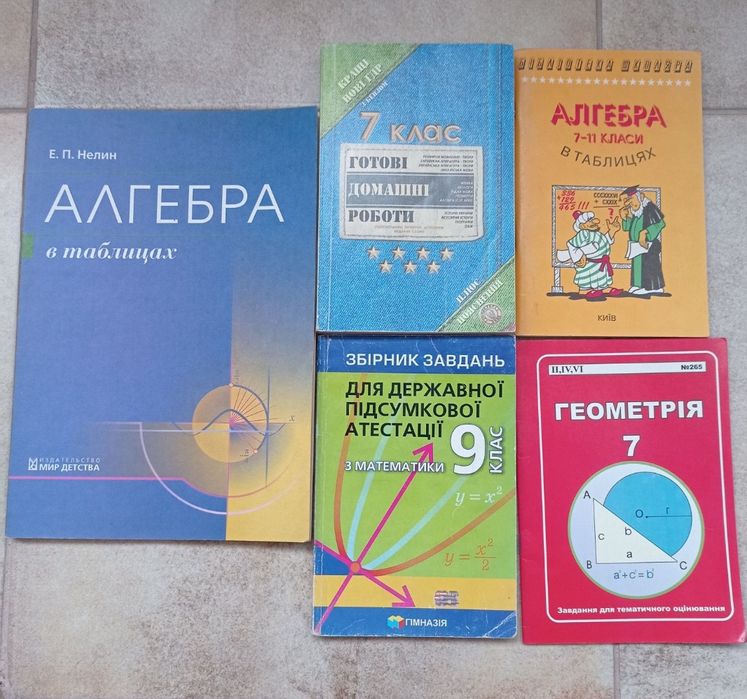 Учебный материал для школьников