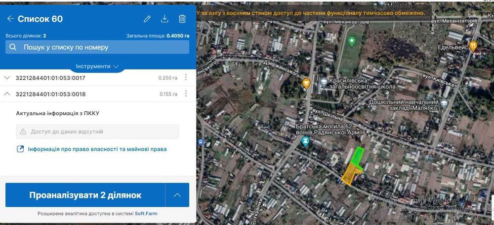 Продам 40 соток, житлова вулиця, газ, світло, асфальт, с. Красилівка