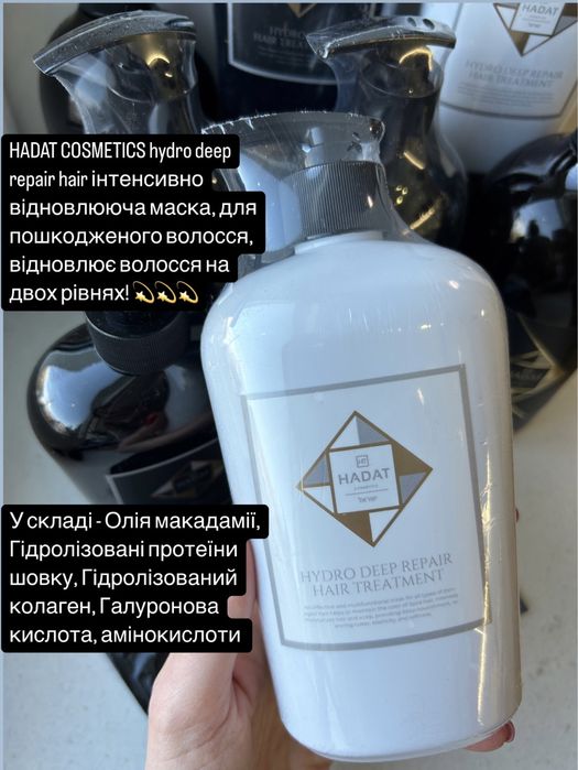 Hadat повні обєми та розпив