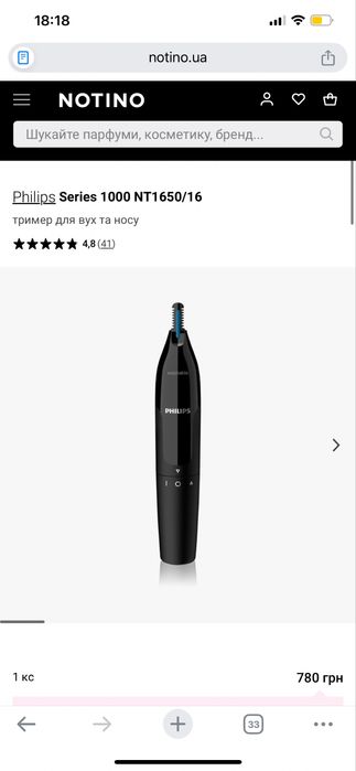 Тример для вух та носа Philips NT1000