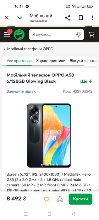 Орро А58 6+6-128