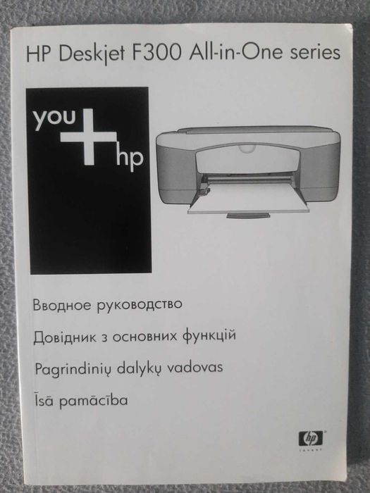 МФУ Принтер/Сканнер/Ксерокс 3в1 HP Deskjet F300 All-in-One series