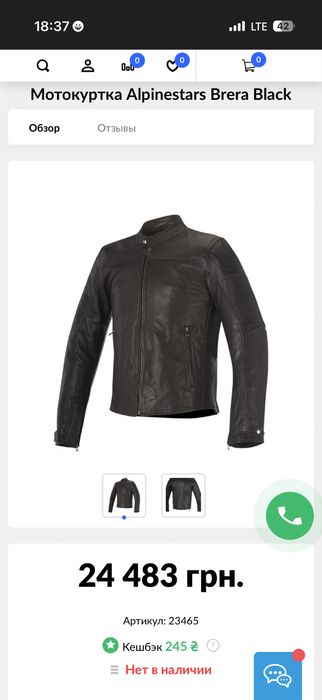 Нова Мотокуртка Alpinestars Brera Black