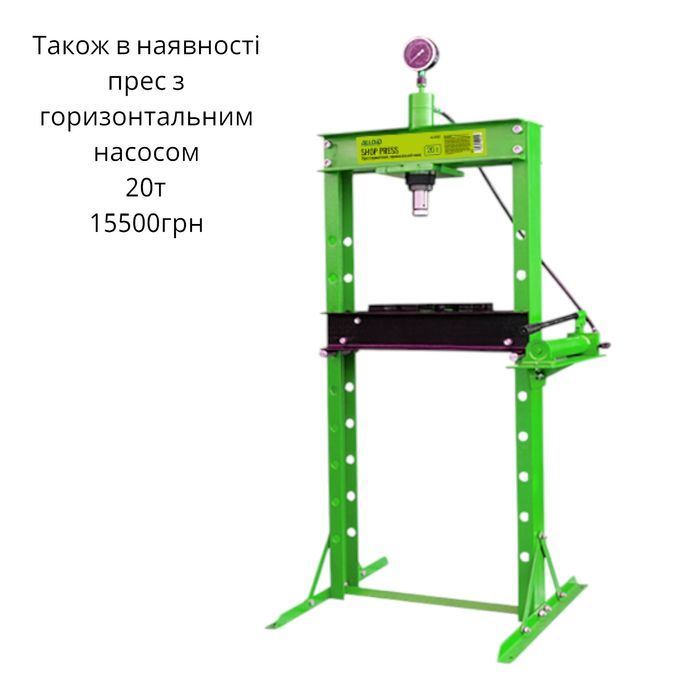 Гідравлічний прес 20 тонн з вертикальним насосом завод ТОРИН пресс