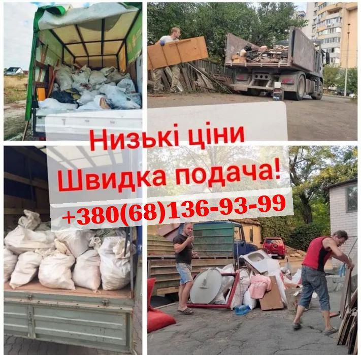 Вивіз сміття Макарів