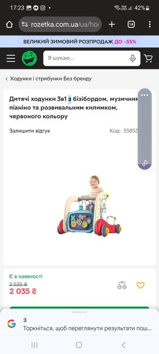 Ходунки-бізіборд 3в1