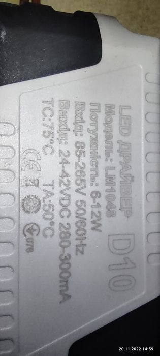 Драйвери LED світильника LM1048-2 шт, DL-48W600-L-1 шт, Optima-1шт.