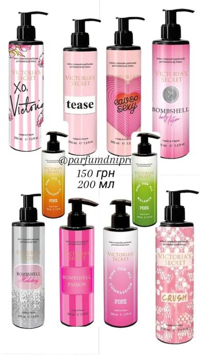 Парфумований спрей міст для тіла у стилі Вікторія Сікрет (Victoria’s S