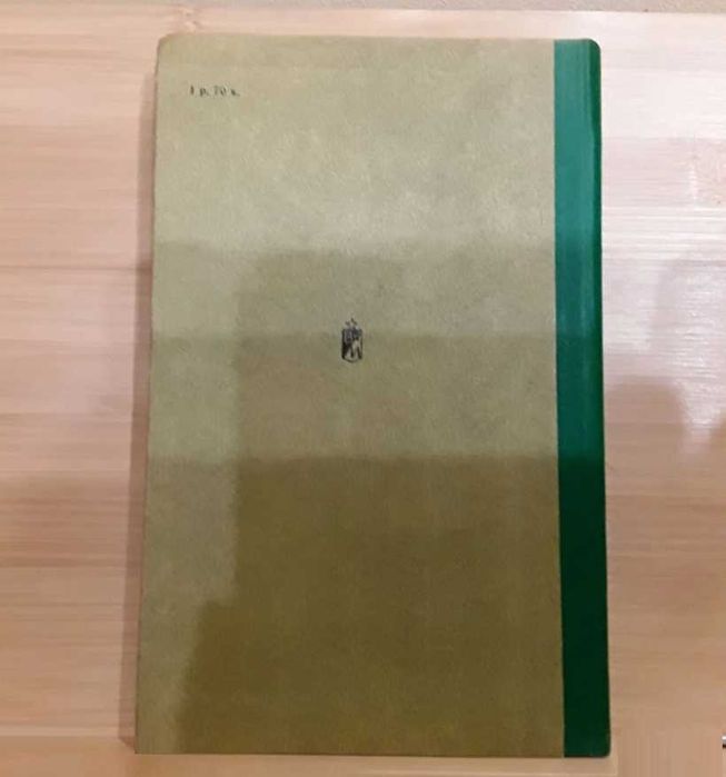 Луис Ногерас - Мы, кто живы… Художник Сухоруков