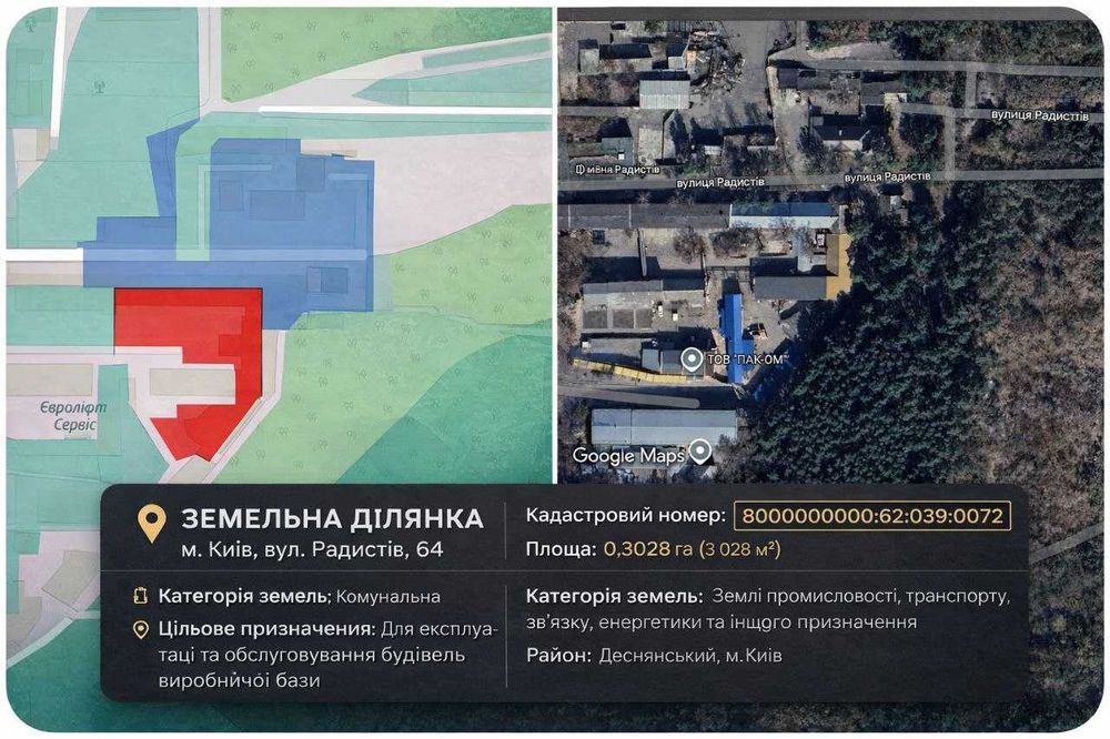 ТОП 1500м виробничо-складські приміщення Радистів 64 Деснянський р-н