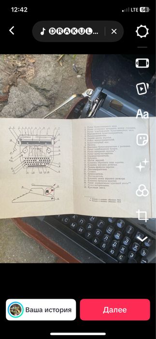 Друкувальна машинка ,рарітет