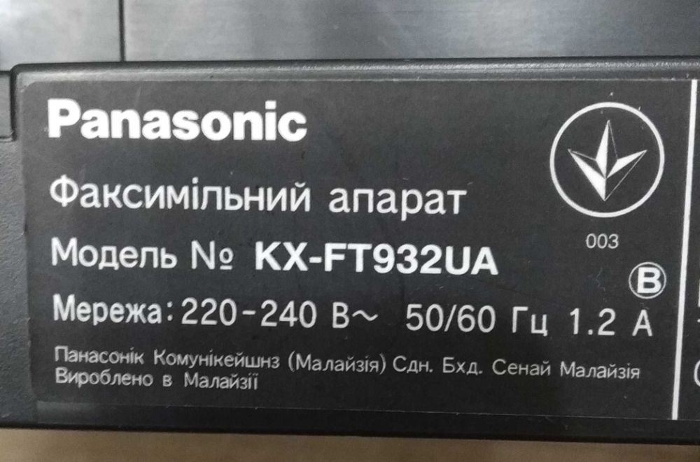 PANASONIC KX-FT932 факсимільний апарат з автовідповідачем