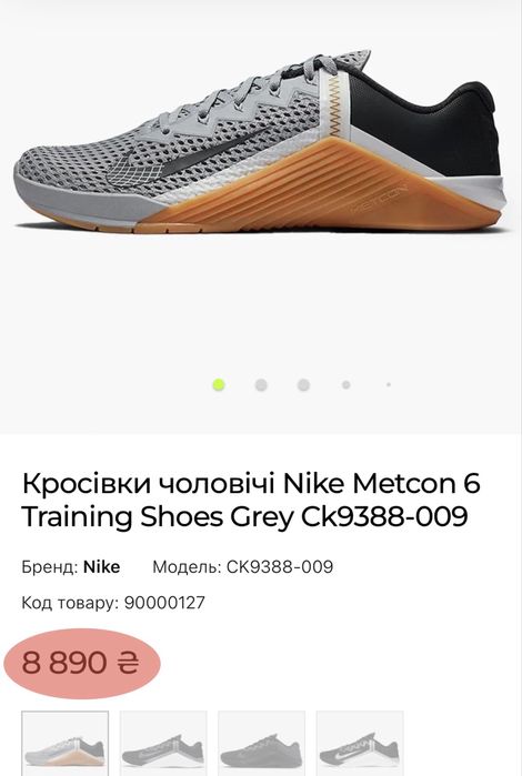 Nike 44 р. Metcon 6 кросівки чоловічі