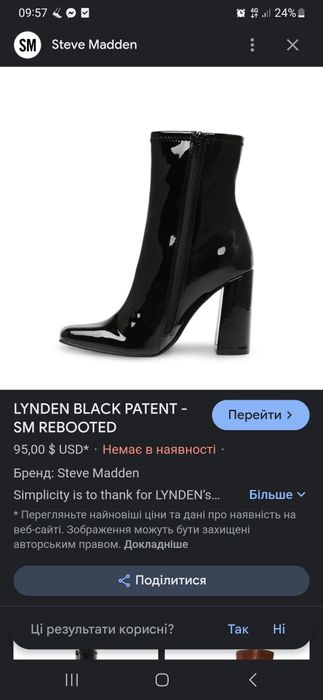 Ботильйони  ботинки  черевики Steve madden  39