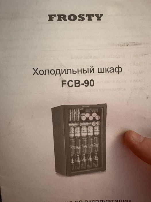 Холодильный шкаф FCB-90 frosty новый